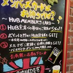 HUB - 