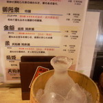 五郎八 - 日本酒メニュー