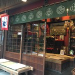 文の助茶屋 - 