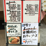 肉専科はふう - 本日のランチ