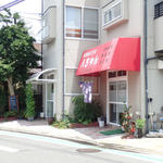 お好みハウス 八ちゃん - 