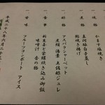 割烹の宿 いま井 - 