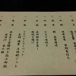 割烹の宿 いま井 - 