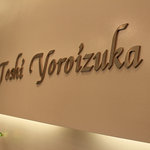トシ・ヨロイヅカ - 
