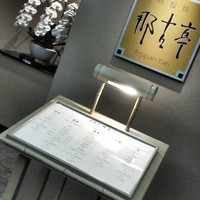 那古亭 - 