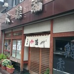 大黒鮨 - 中村橋駅から中杉通りを少し進んだ辺り