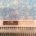 清祥庵 - 貝殻亭グループ