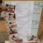 清祥庵 - 表のメニュー