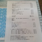 清祥庵 - ランチメニュー