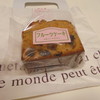 お菓子のすぎもと 東バイパス店