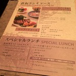 RESTAURANT SUNTORY - H28.06.16 ランチメニュイー