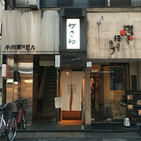 かさね - 