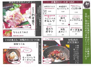 h Sumibi Yakitori To Shizen Hawain No Omise Garro - 