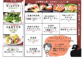 h Sumibi Yakitori To Shizen Hawain No Omise Garro - 