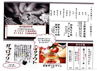 h Sumibi Yakitori To Shizen Hawain No Omise Garro - 