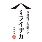 Umakara Age To Izakameshi Miraizaka - 看板ロゴ