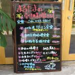 味噌めしや まるたま - 朝食メニュー