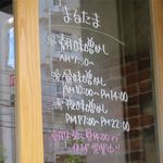 味噌めしや まるたま - 営業案内