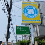 ウルラニ カフェ - 道端の看板