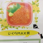 Yuukendommaru - いくらMAX丼1,080円