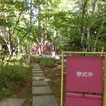 ブレストンコート ユカワタン - 