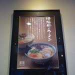 久留米ラーメン清陽軒 - 清陽軒のラーメン