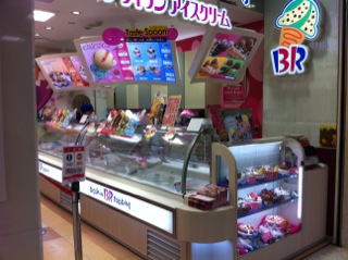 サーティワンアイスクリーム 札幌ポールタウン店 狸小路 アイスクリーム 食べログ サーティワンアイスクリーム 札幌ポールタウン店 狸小路 アイスクリーム 食べログ