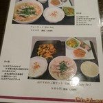 ベトナム料理 フォーラン - ランチメニュー