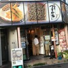 つぼみ家 四谷店