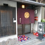 藤むら - 外観（16.6月）