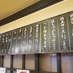 藤むら - メニュー（16.6月）