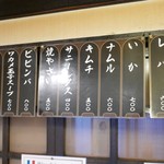 藤むら - メニュー（16.6月）