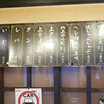 藤むら - メニュー（16.6月）