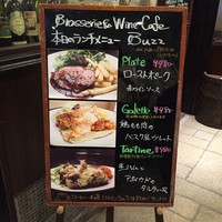 カンティネッタバズ - ランチメニュー
