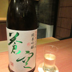 二条城ふる田 - (2016.5月)幻の酒米・山田穂]で仕込んだ限定の蒼空