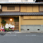 二条城ふる田 - (2016.5月)地下鉄二条城前駅2番出口から徒歩3分