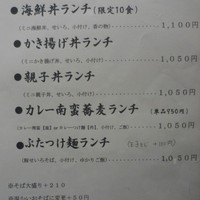 手打ちそば 大石 - 