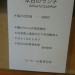 ごはんや くるり - 