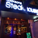 Jackson Steakhouse - 外観