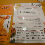 その日のランチメニュー1606