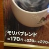 モリバコーヒー 横浜山下町店