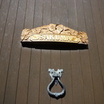 더 테라스 사쿠마