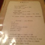 La cucina del Covo - (2016.4)ドリンクメニュー