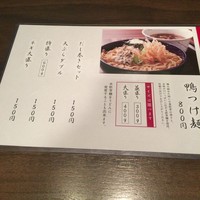 瓦町どら鴨 - ランチメニュー