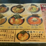 ラーメン くるのや - 