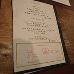 テルツィーナ - メニュー