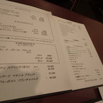 テルツィーナ - メニュー