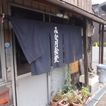 みかづき食堂 - 