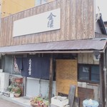 みかづき食堂 - 