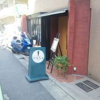 旬菜ステーキ処 らいむらいと - 
